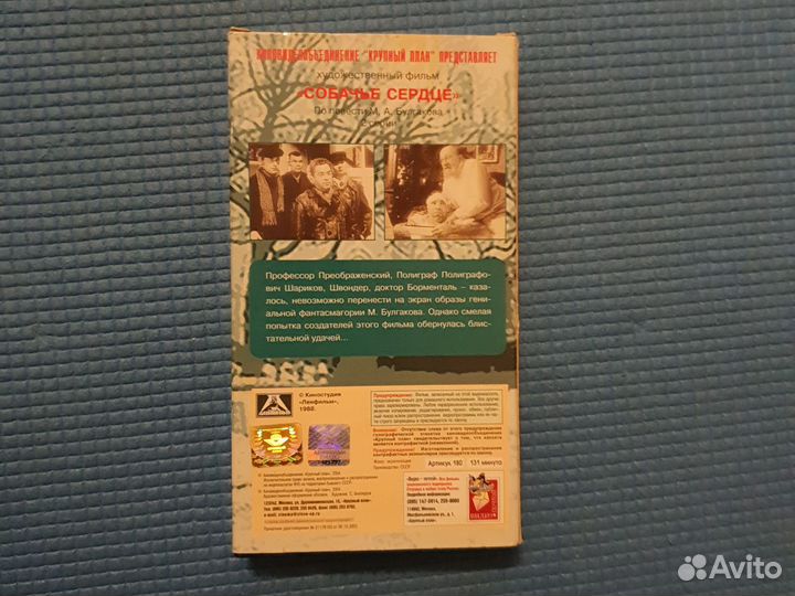 Видео кассета 