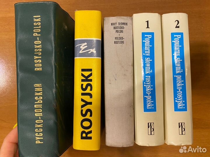 Словарь русско-польский