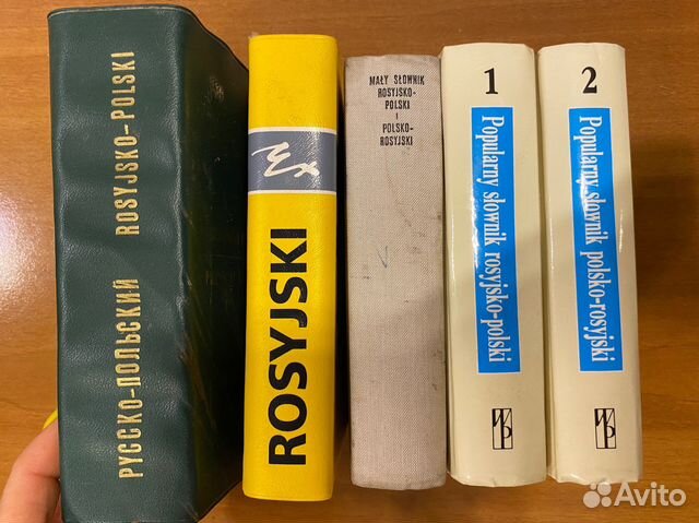 Словарь русско-польский