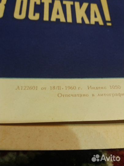 Советские плакаты