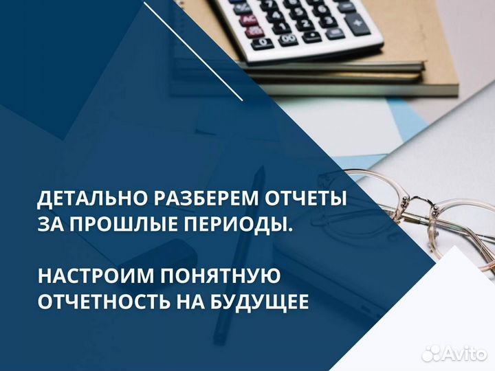 Бухгалтерские услуги. Бухгалтер для ООО и ИП