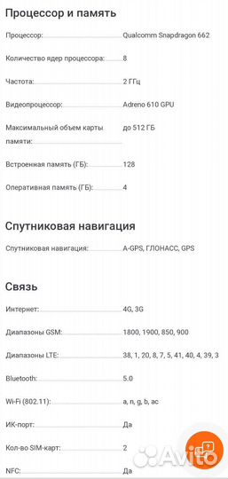 Мобильные телефоны бу редми 9т