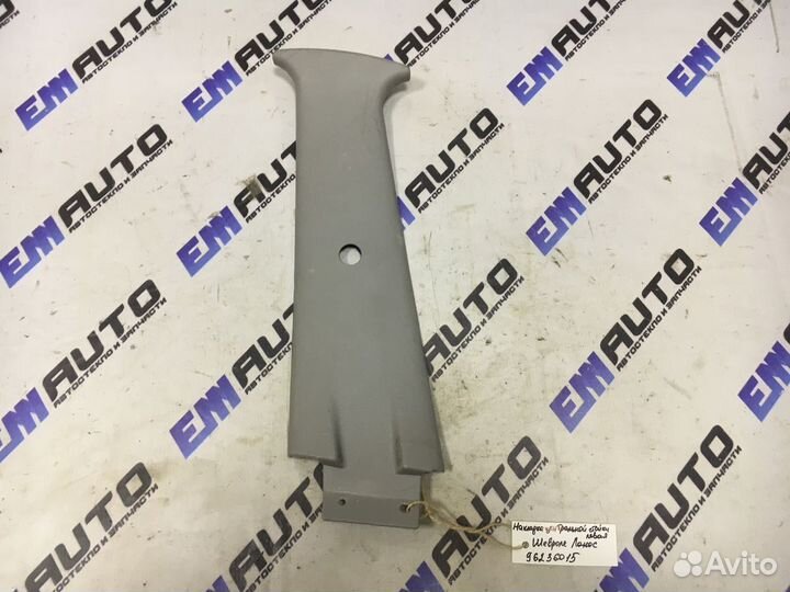 Накладка средней стойки левая Шевроле Ланос