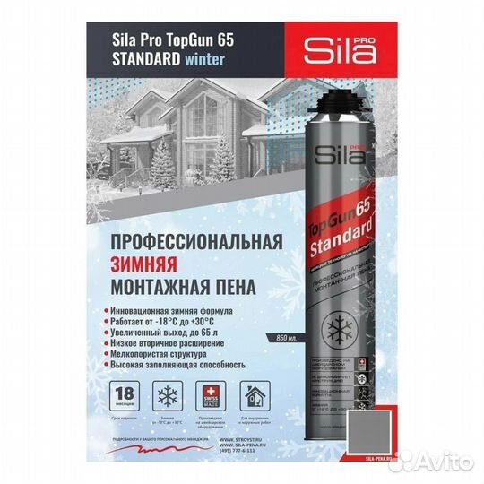 Монтажная пена