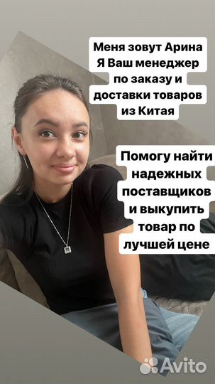 Доставка товаров из Китая, байер, товары из Китая