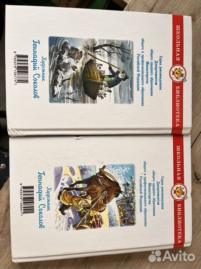 Детская хрестоматия 1 и 2 класс