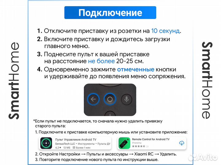 Пульт для приставки Xiaomi Mi Box 3