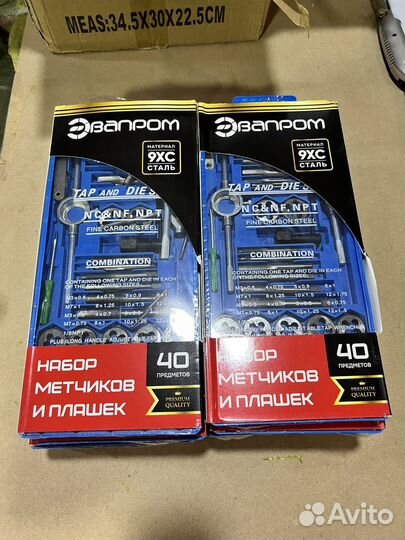 Набор метчиков и плашек 40 предметов