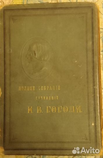Старинные, антикварные книги