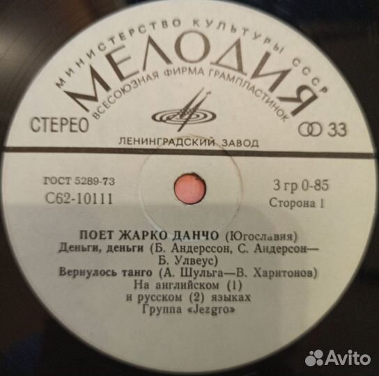 Винил-Карел Готт, Адриано Челентано,Алла Баланова