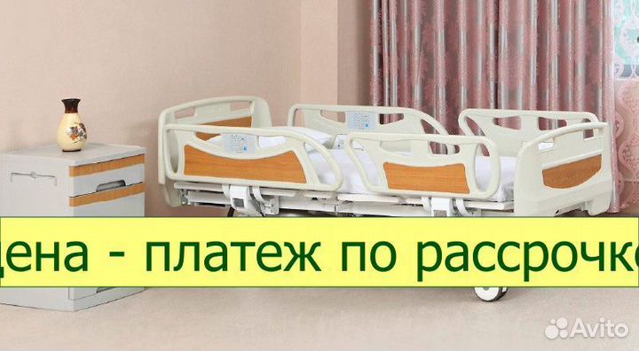 Кровать функциональная медицинская BLC 3411 (В)