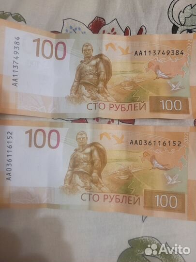 Купюра в 100