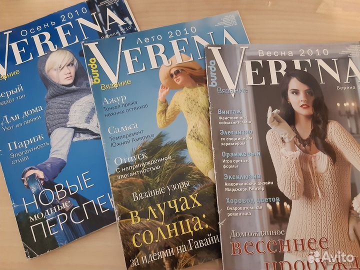 Журналы Верена 6 штук продаю комплектом