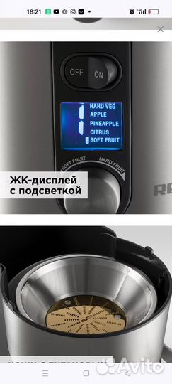 Соковыжималка redmond rj m908