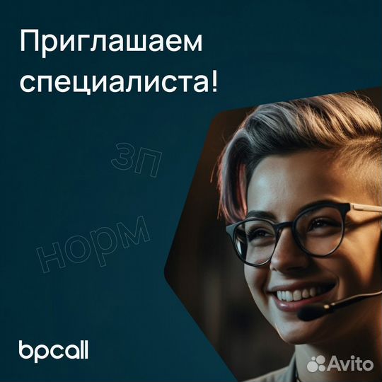 Оператор колл центра удаленно