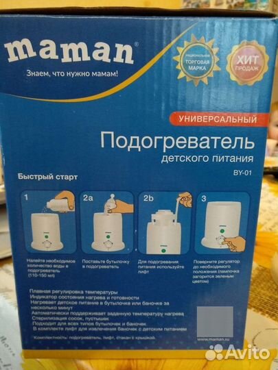 Стерилизатор подогреватель