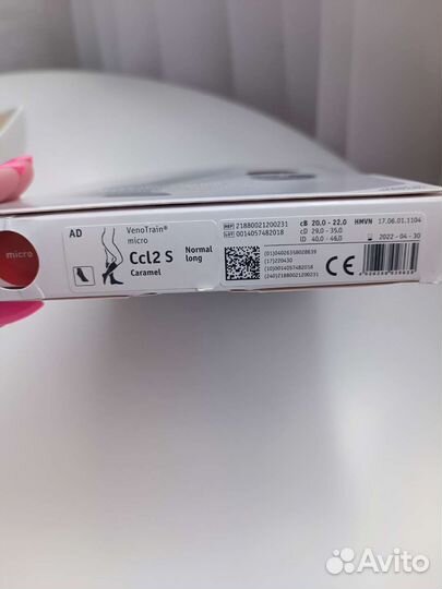 Гольфы компрессионные Bauerfeind 2KK, р-р S