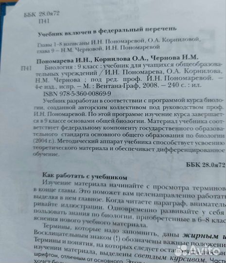 Школьные учебники разных классов