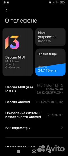 Xiaomi Poco C40, 4/64 ГБ