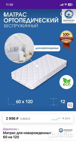 Матрас детский 120 60 ортопедический