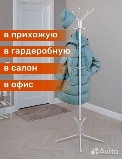 Вешалка, полка для обуви