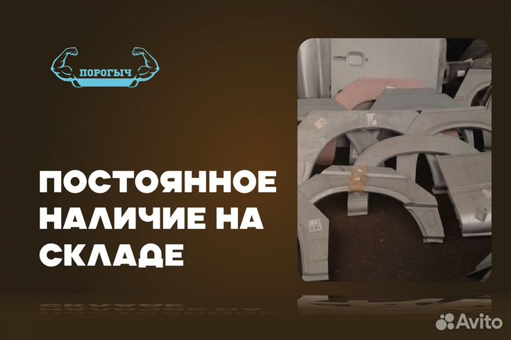 Кузовная арка Mazda MPV 2 LW левая