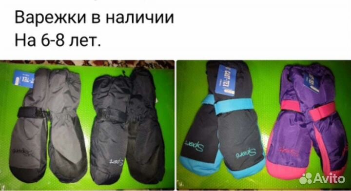 Варежки зимние детские