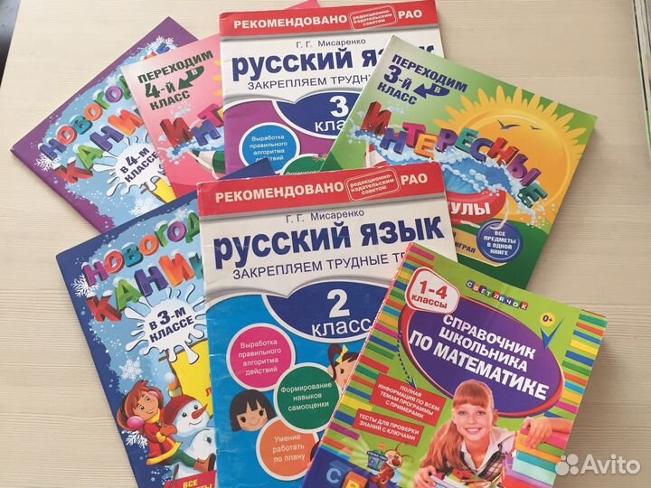 Пособие для младших классов