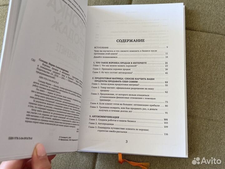 Книга Мария Солодар 