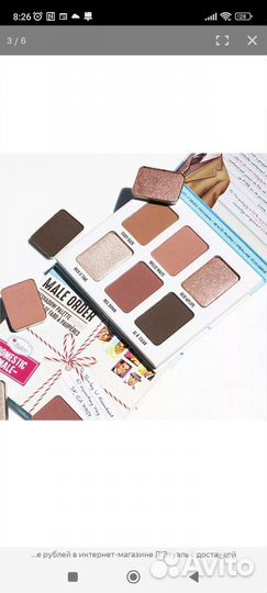 Палетка теней The Balm