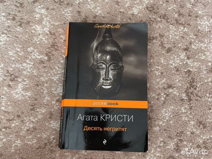 Агата кристи