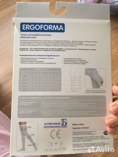 Компрессионные чулки 2 класс medi