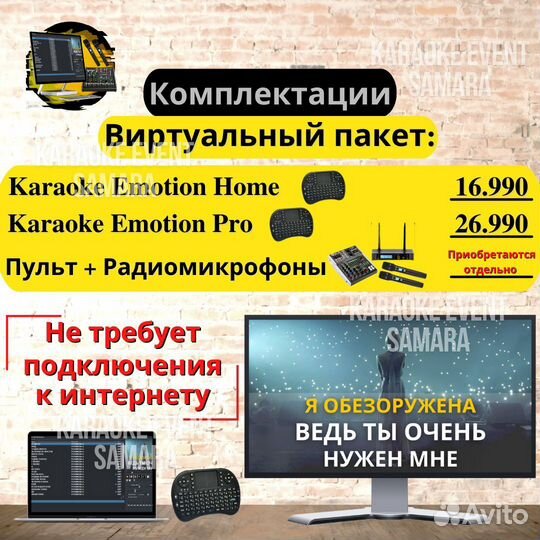 Профессиональное Караоке для Компьютера