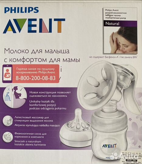 Молокоотсос avent