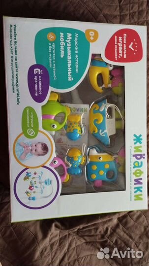 Детский мобиль в кроватку