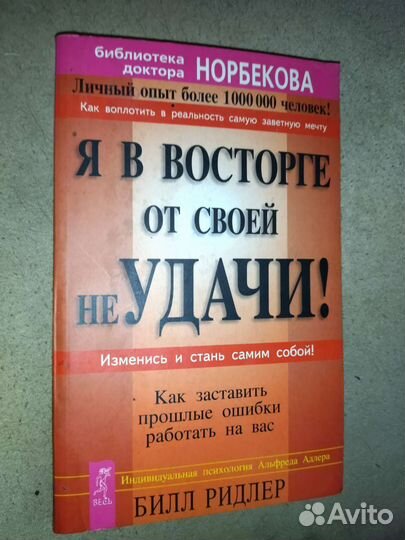 Я в восторге от своей Удачи. Нлп Трансформация