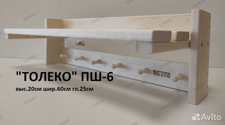 Полка для бани ванной кухни