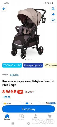 Прогулочная коляска бу