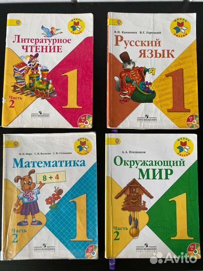 Учебники 1 класс Школа России