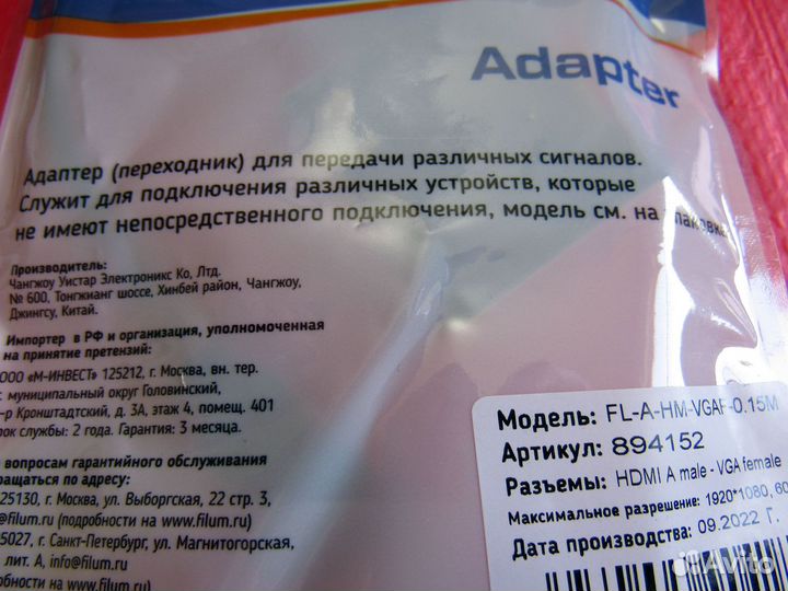 Адаптер переходник hdmi - VGA