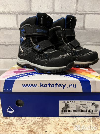 Ботинки зимние