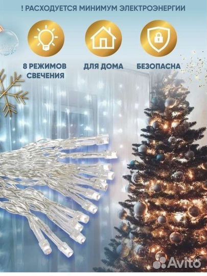 Гирлянда штора 3х3