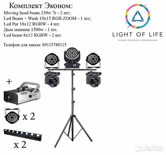 Аренда светового оборудования кмв