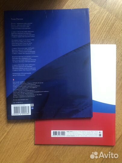 Дневник школьный