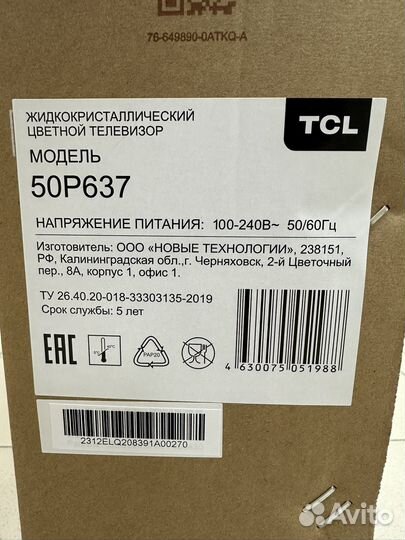 Телевизор TCL 50P637