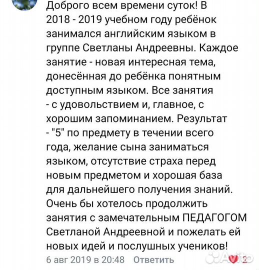 Английский язык