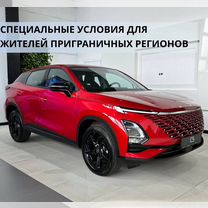 Новы�й OMODA C5 1.5 CVT, 2024, цена от 2 125 900 руб.