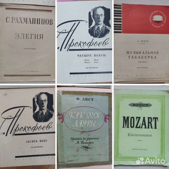 Ноты для фортепиано (от Баха до Шумана)