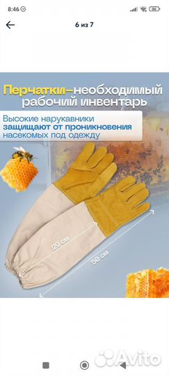 Перчатки пчеловодные кожаные хl, XXL, xxxl