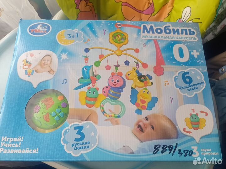 Все для малыша